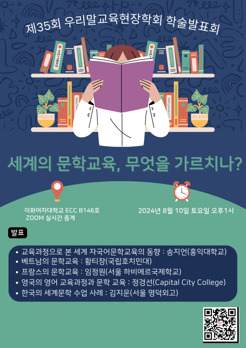 제35회 학술발표회 포스터.png