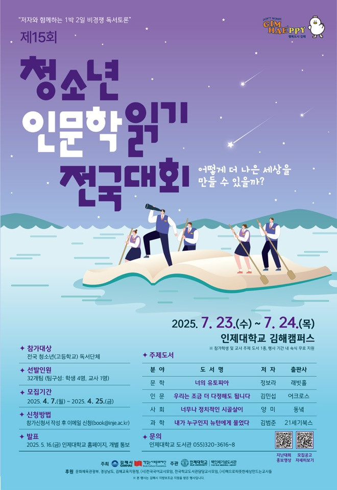 김해 인문학 대회 포스터.jpg