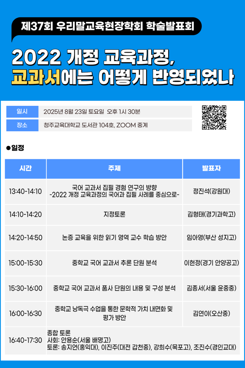 포스터_일정.png