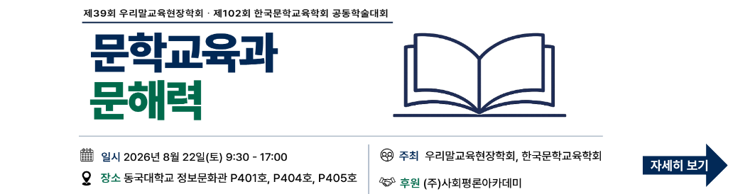 학술대회 