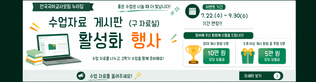 자료실 행사