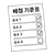 자료실 아이콘